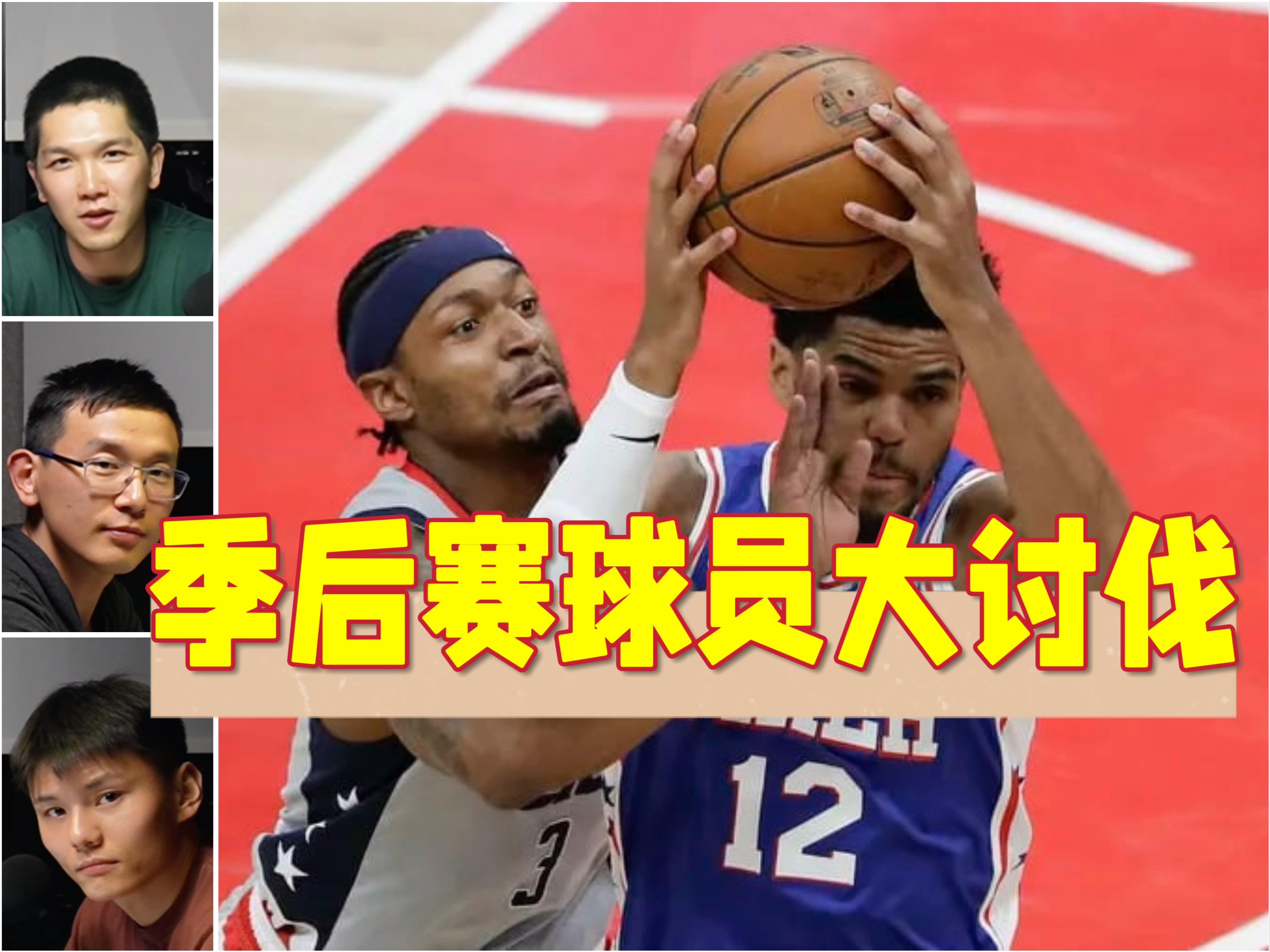 骑士队换帅决定，球员训练备战态度积极