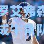 史密斯乌鸦门罗艾弗森炙手可热将会成牛角队军师